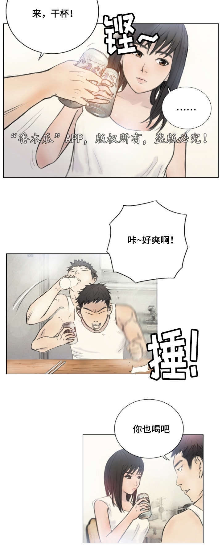 第3章：他的女友4