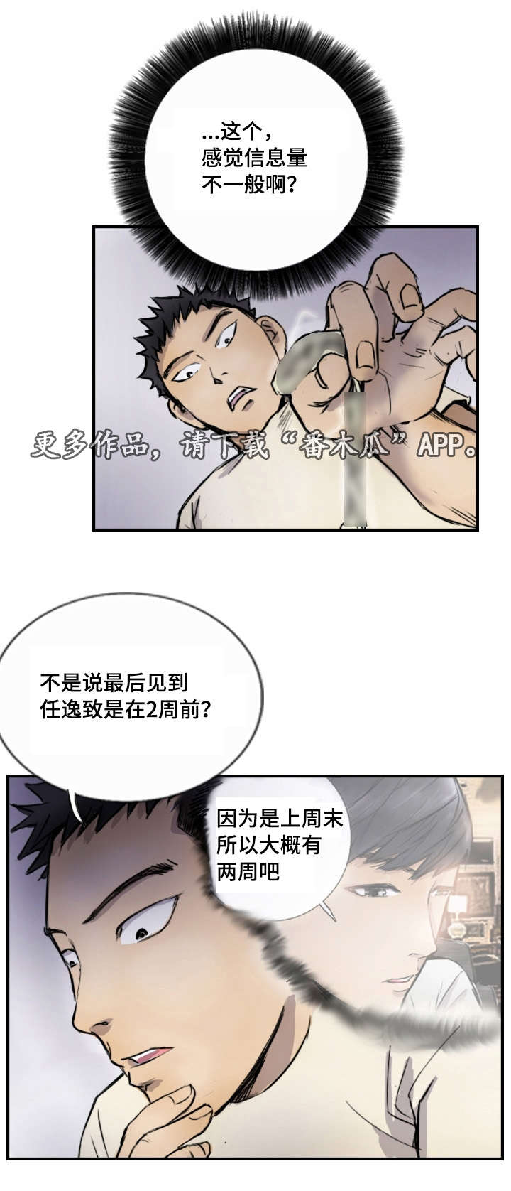 第14章：他的发现6