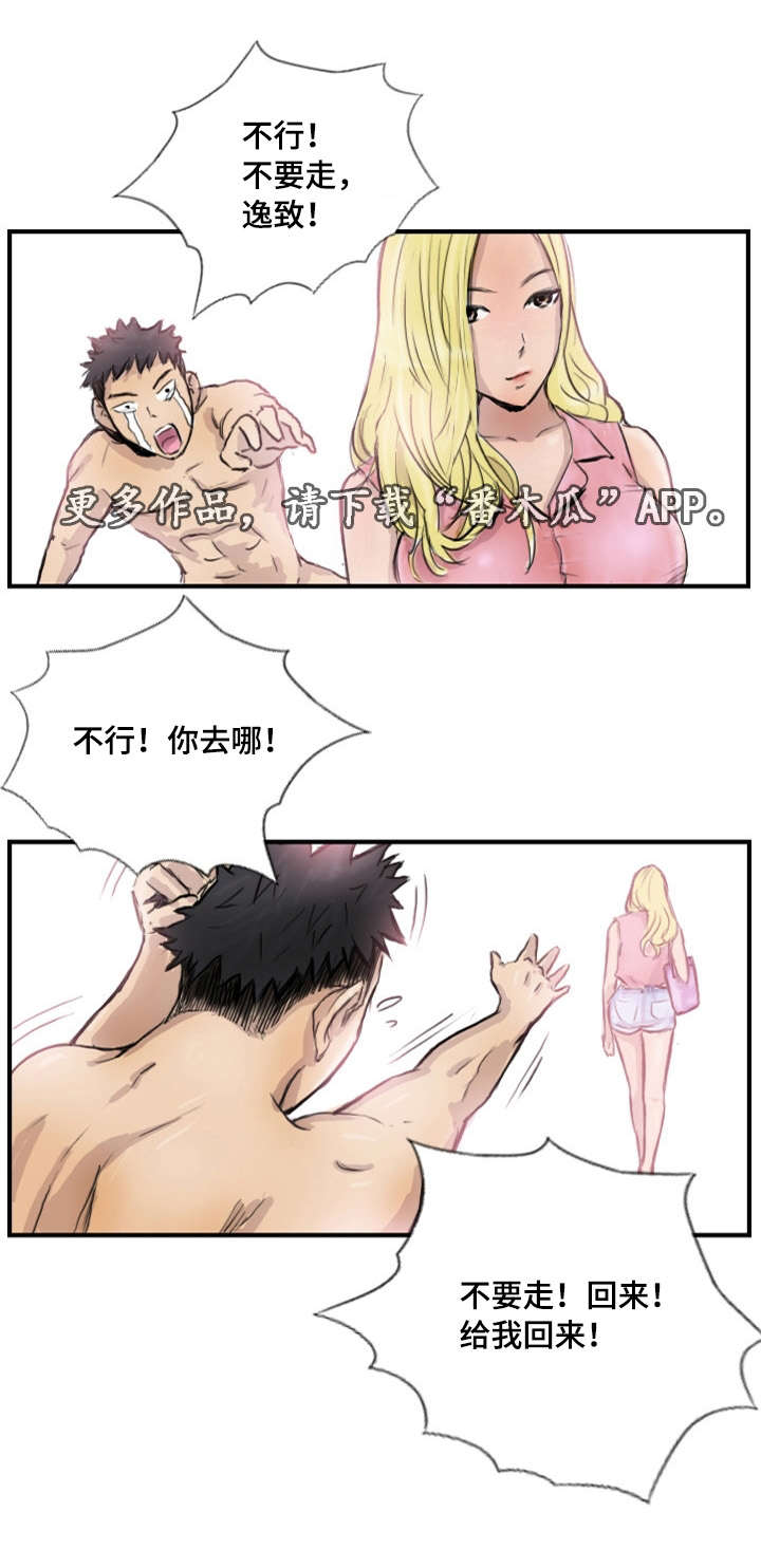 第13章：他的美梦11