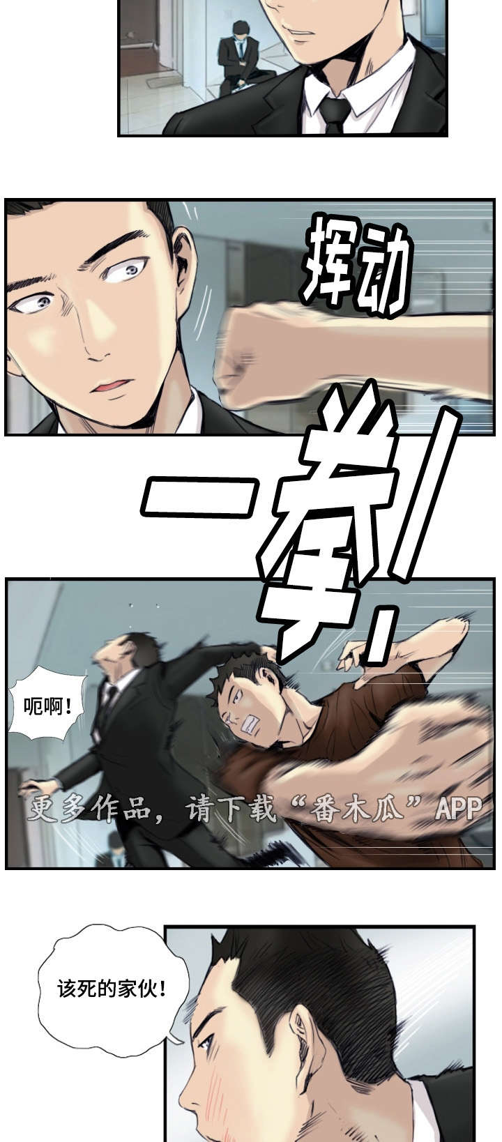 第36章：怎么回事12