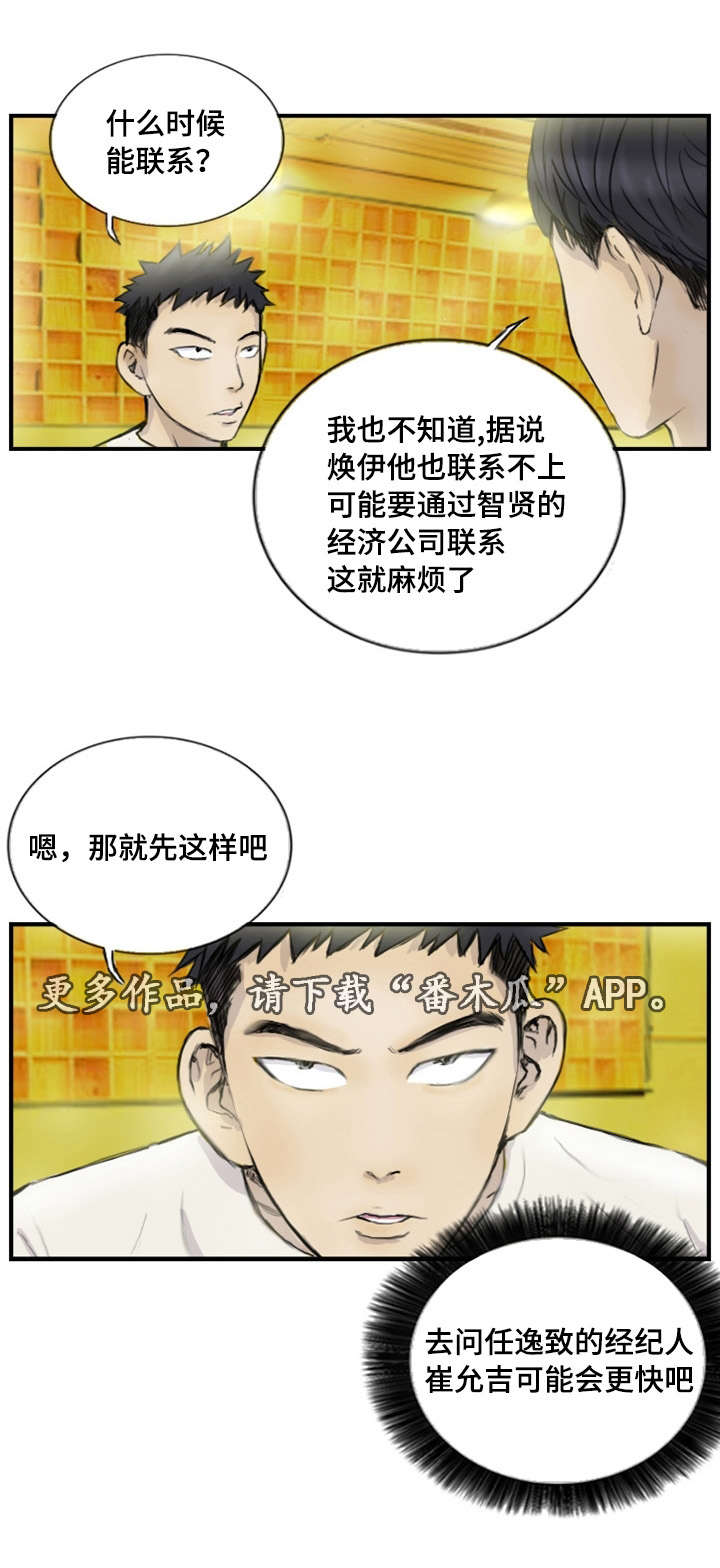 第16章：真的好累8