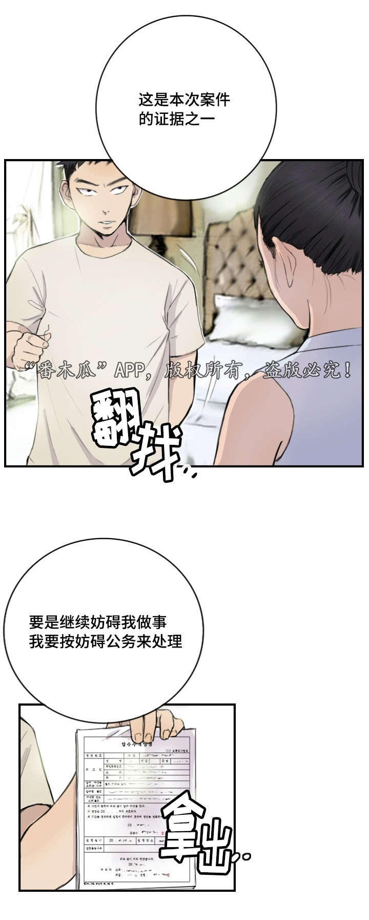 第10章：她是专家0