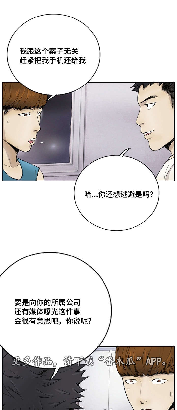 第18章：没有坏处5