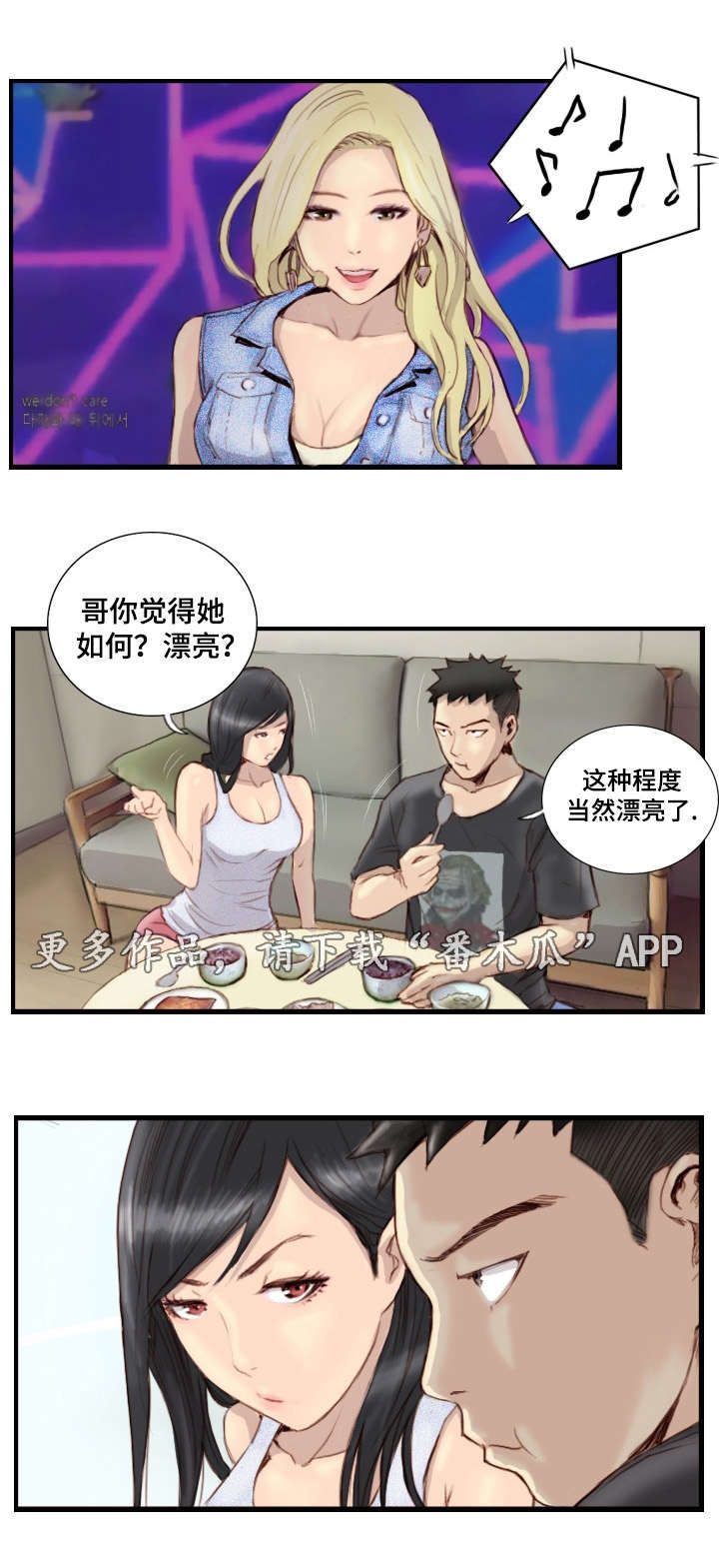 第38章：完结章5