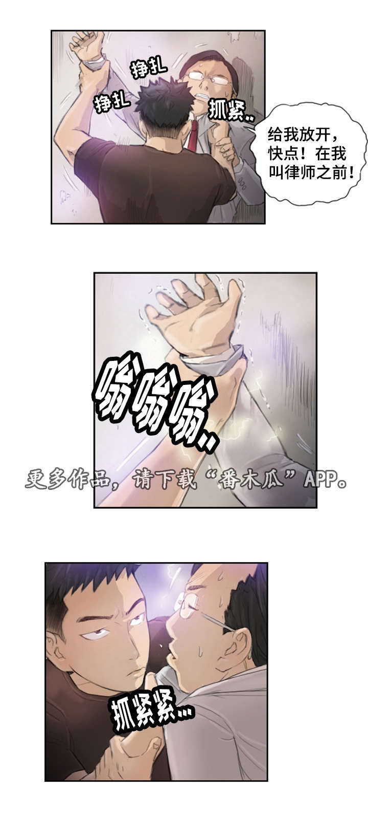 第24章：不承认吗12