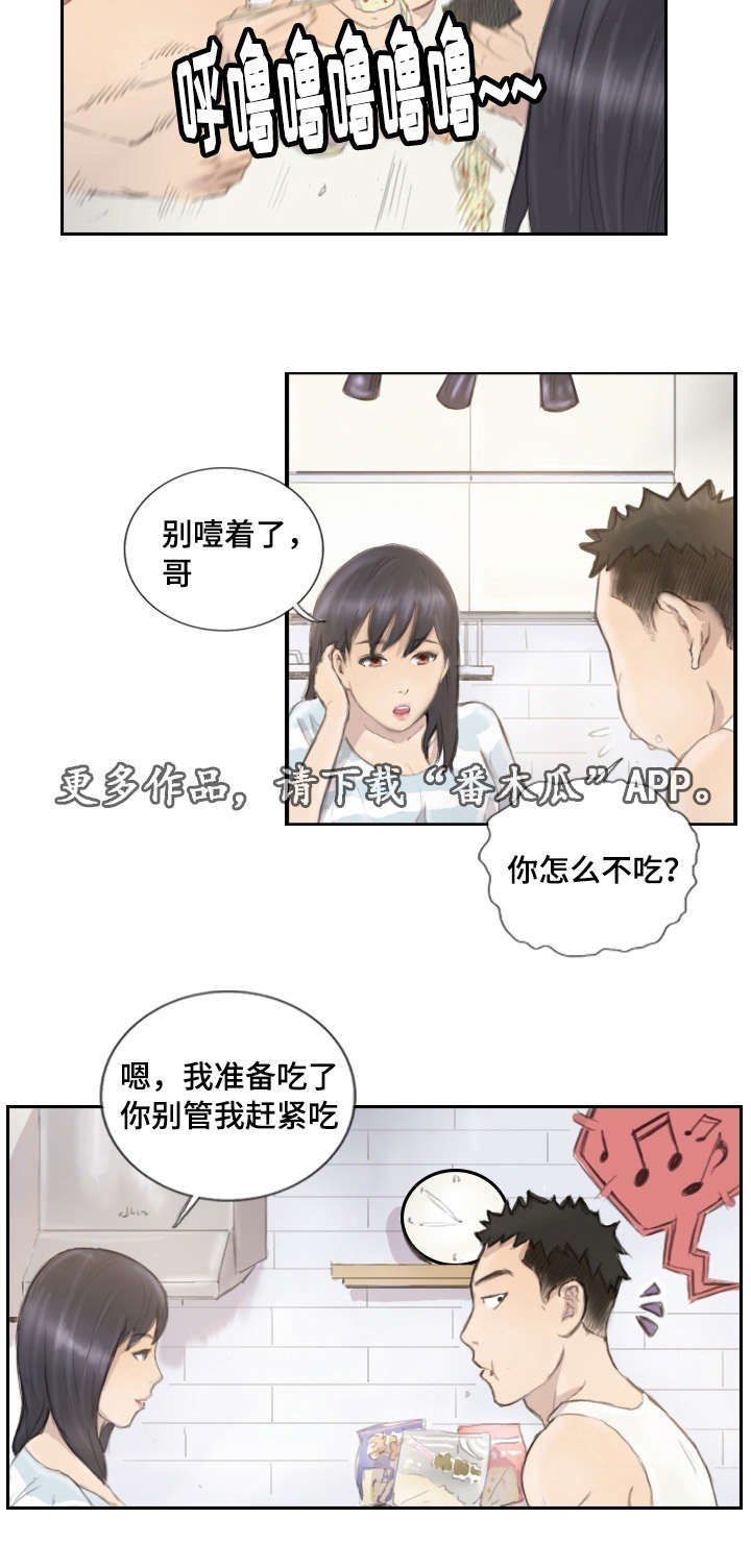 第21章：请听我说9
