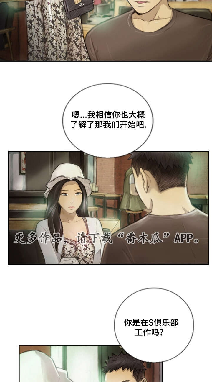 第22章：一年左右11