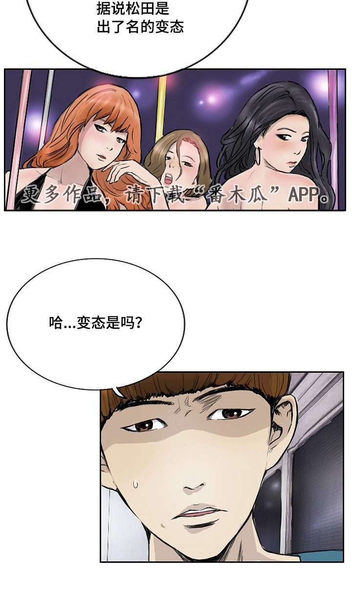 第18章：没有坏处12