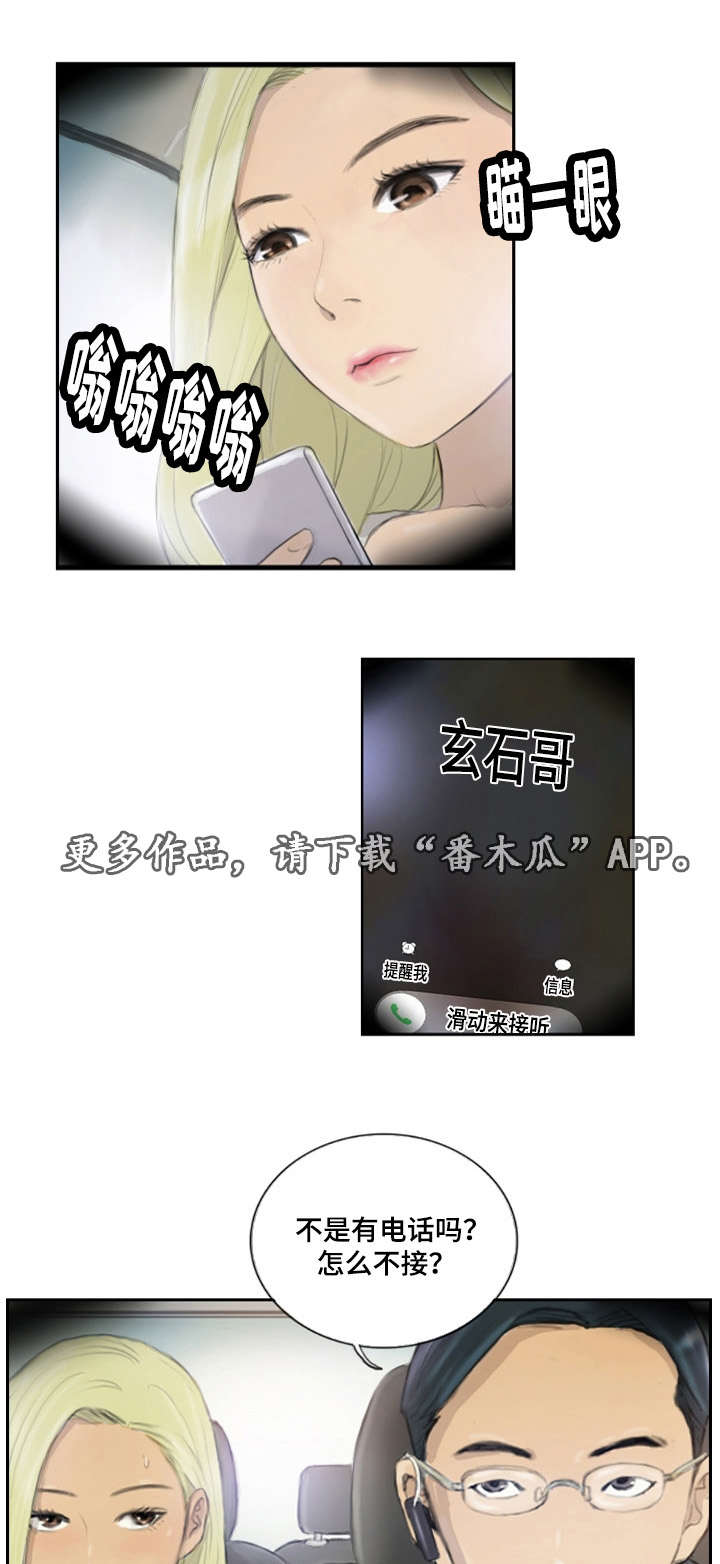 第25章：您没事吧6