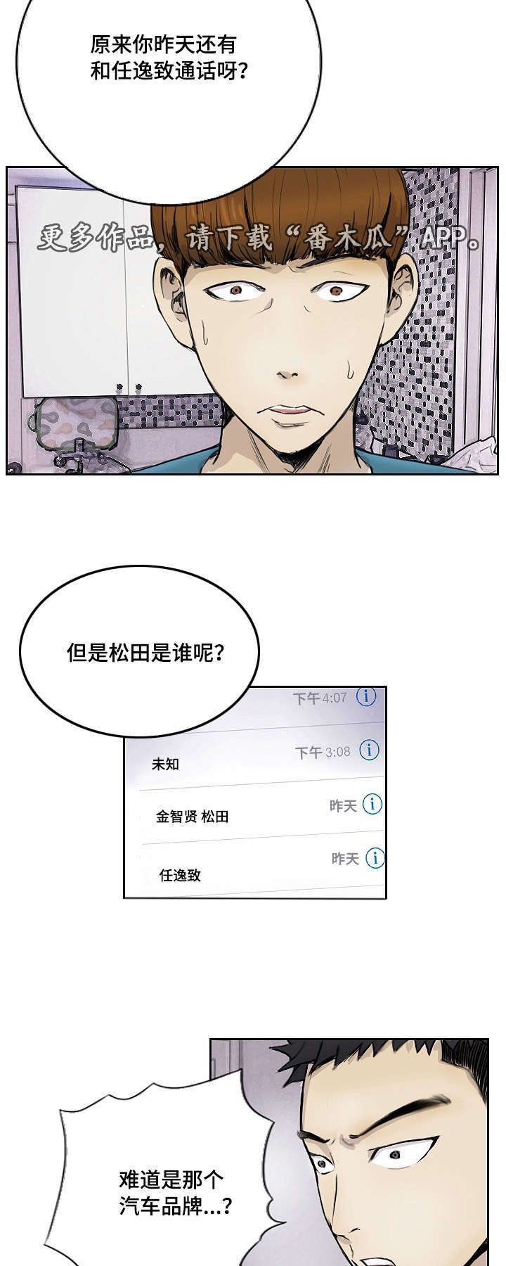 第18章：没有坏处2
