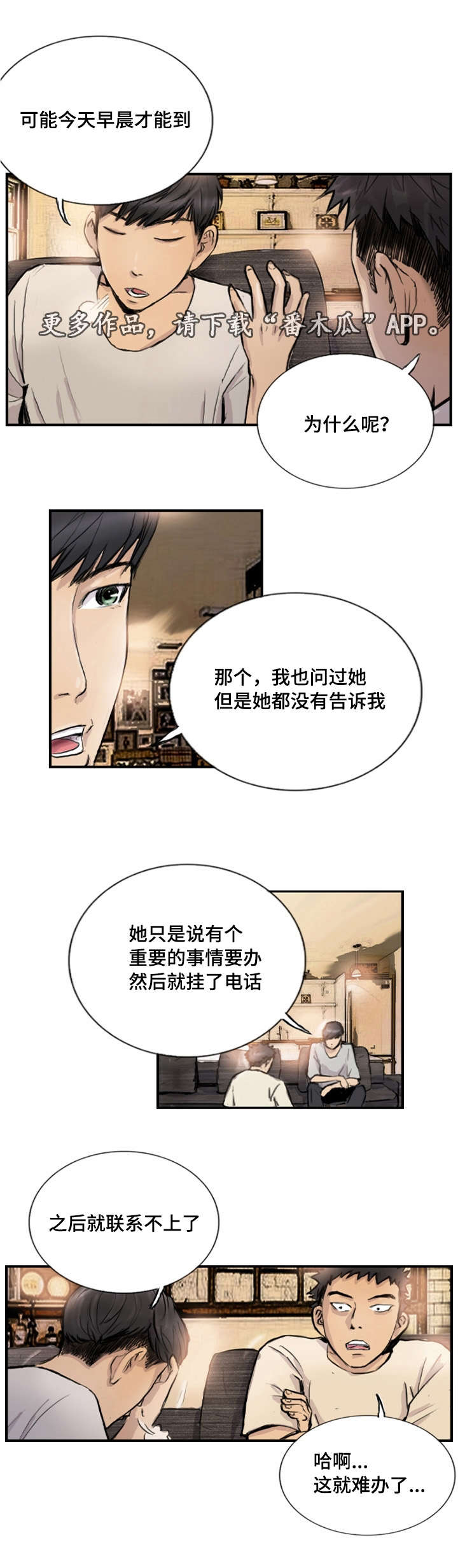 第12章：她的男友9