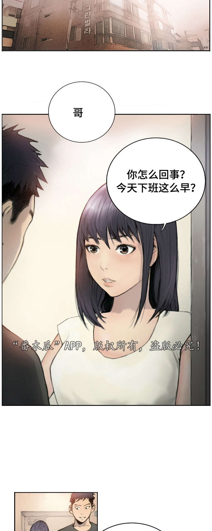 第1章：他的职业10