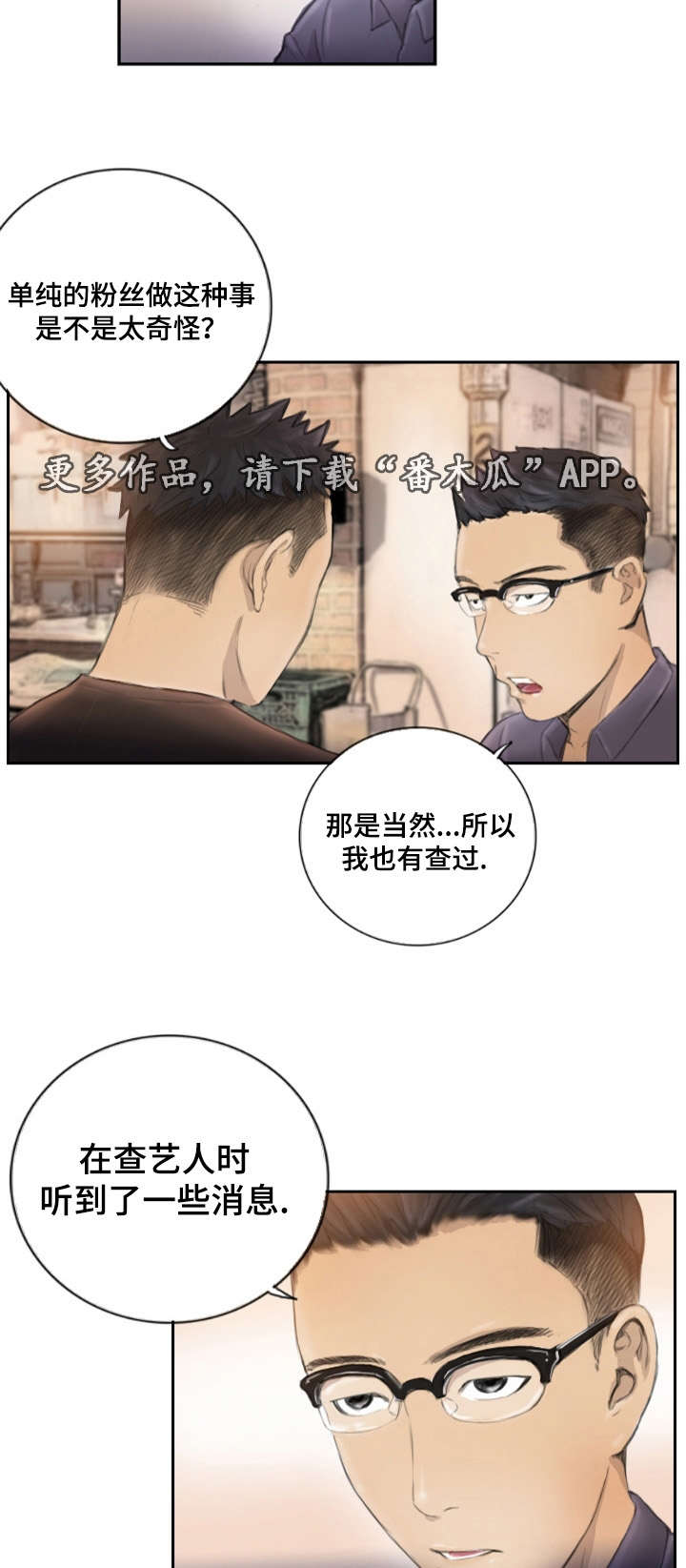 第24章：不承认吗1