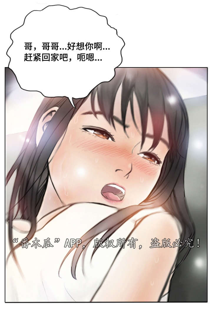 第4章：她的想念2