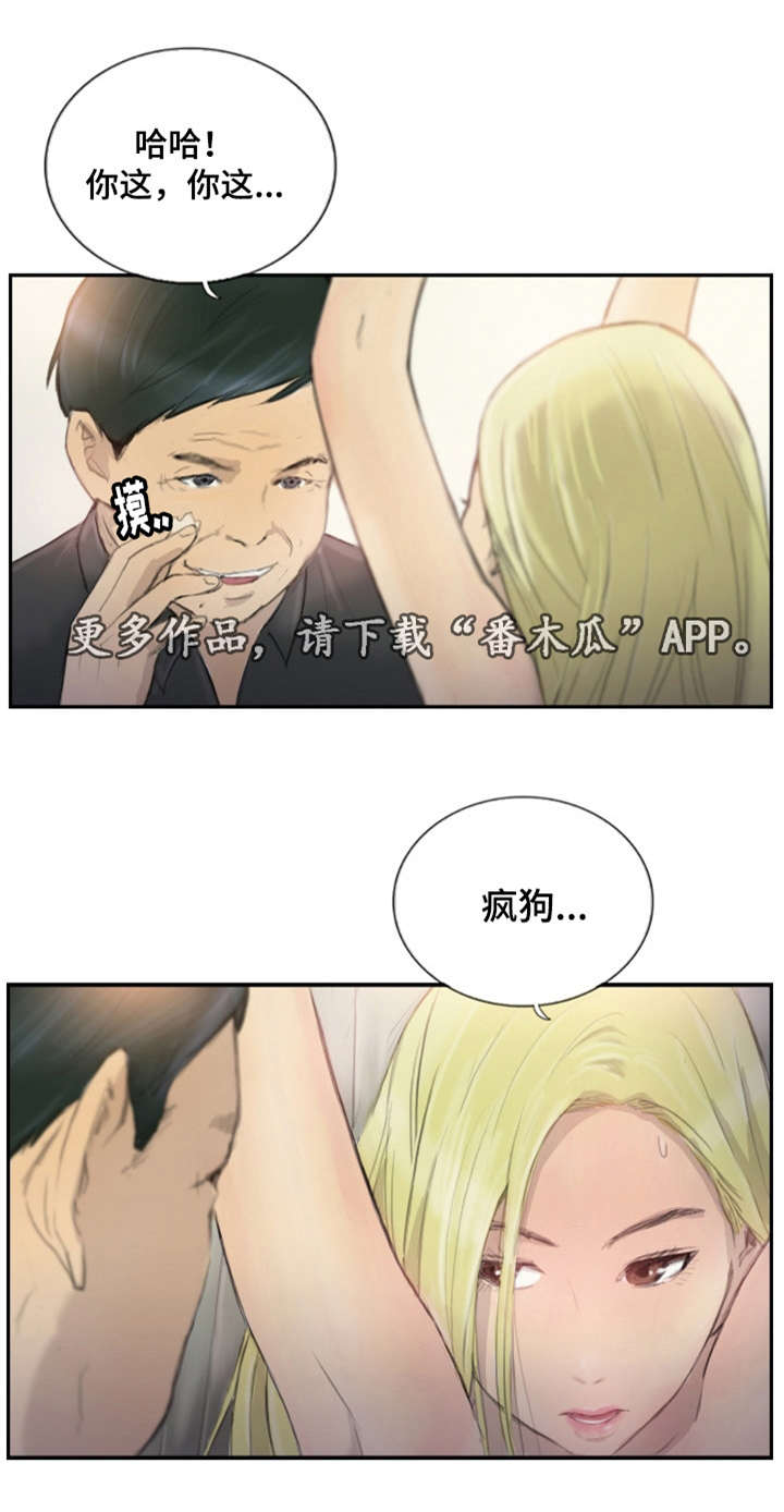 第26章：别再叫了15