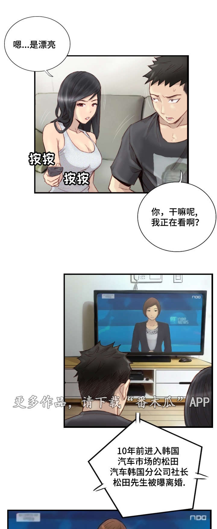 第38章：完结章6