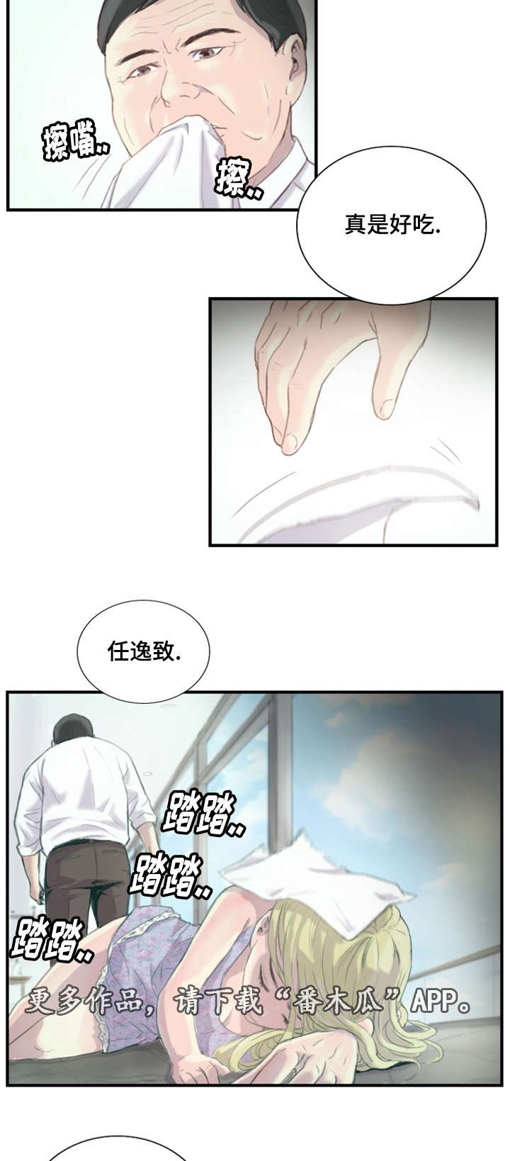 第32章：不要激动11