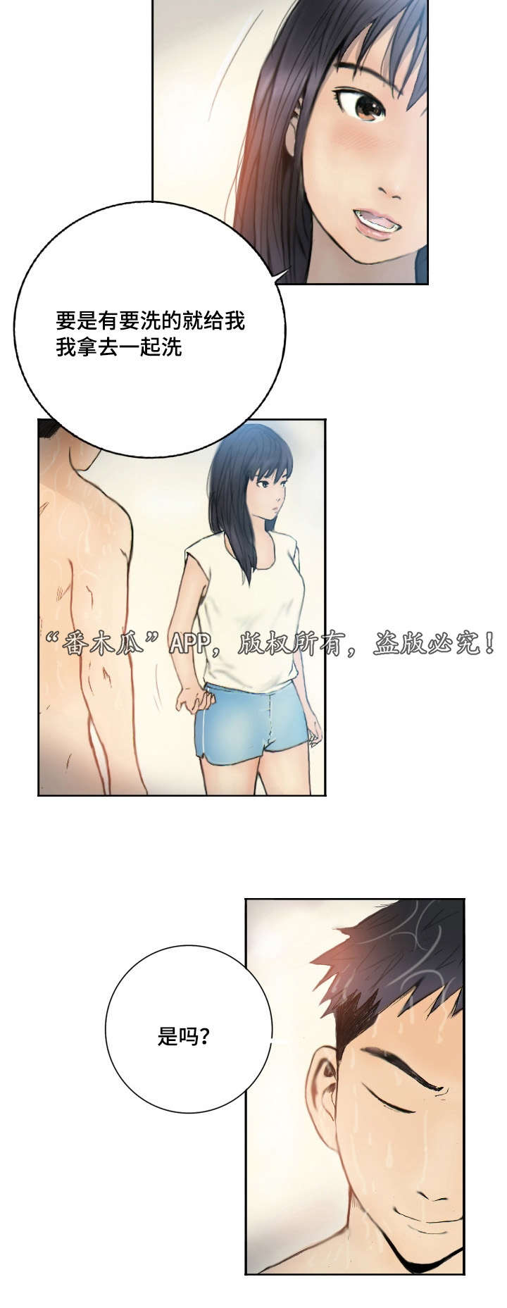 第2章：他的能力10