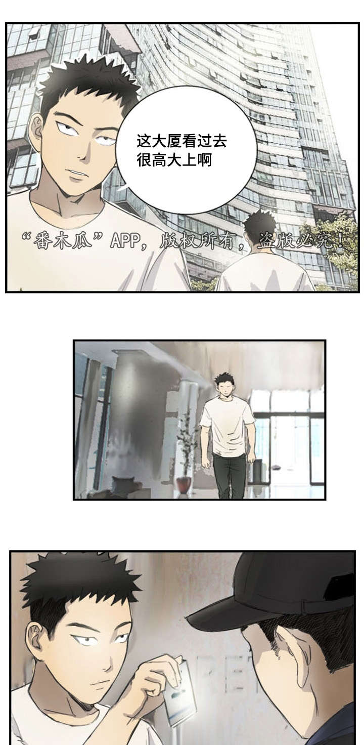 第7章：突然脸红16