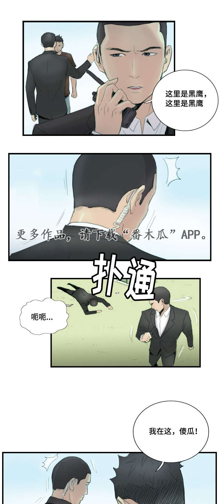 第36章：怎么回事2