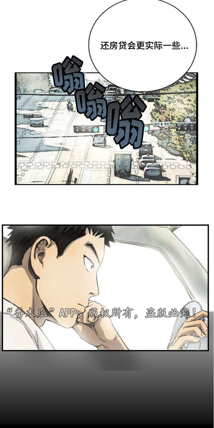 第7章：突然脸红10