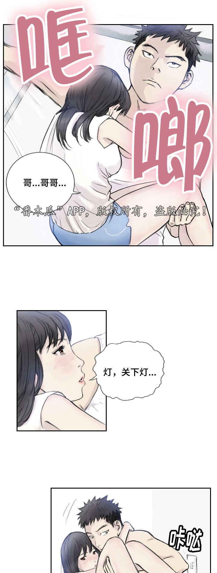 第5章：她的哥哥0