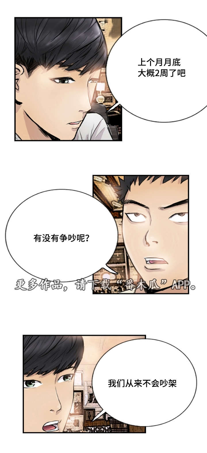 第12章：她的男友12