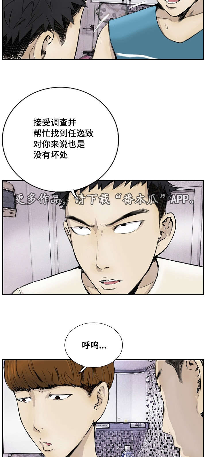第18章：没有坏处6
