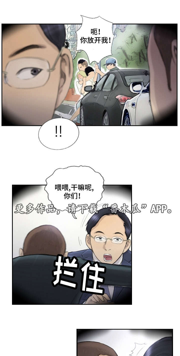 第25章：您没事吧12