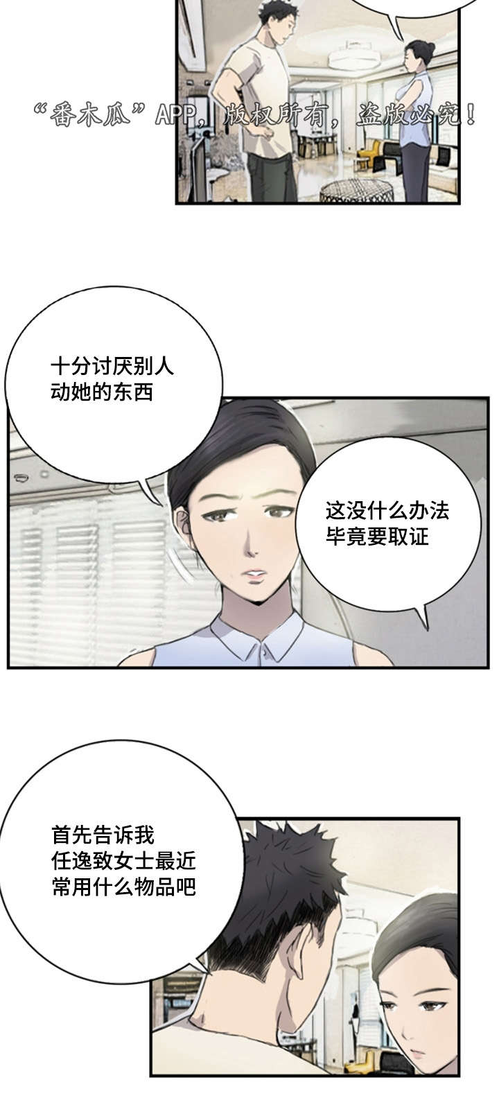 第8章：她的房间9