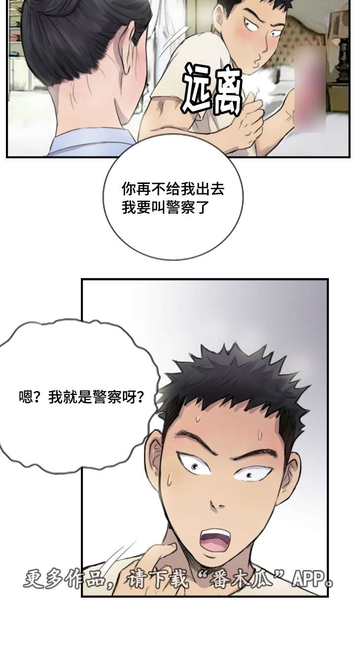 第11章：她的发现16