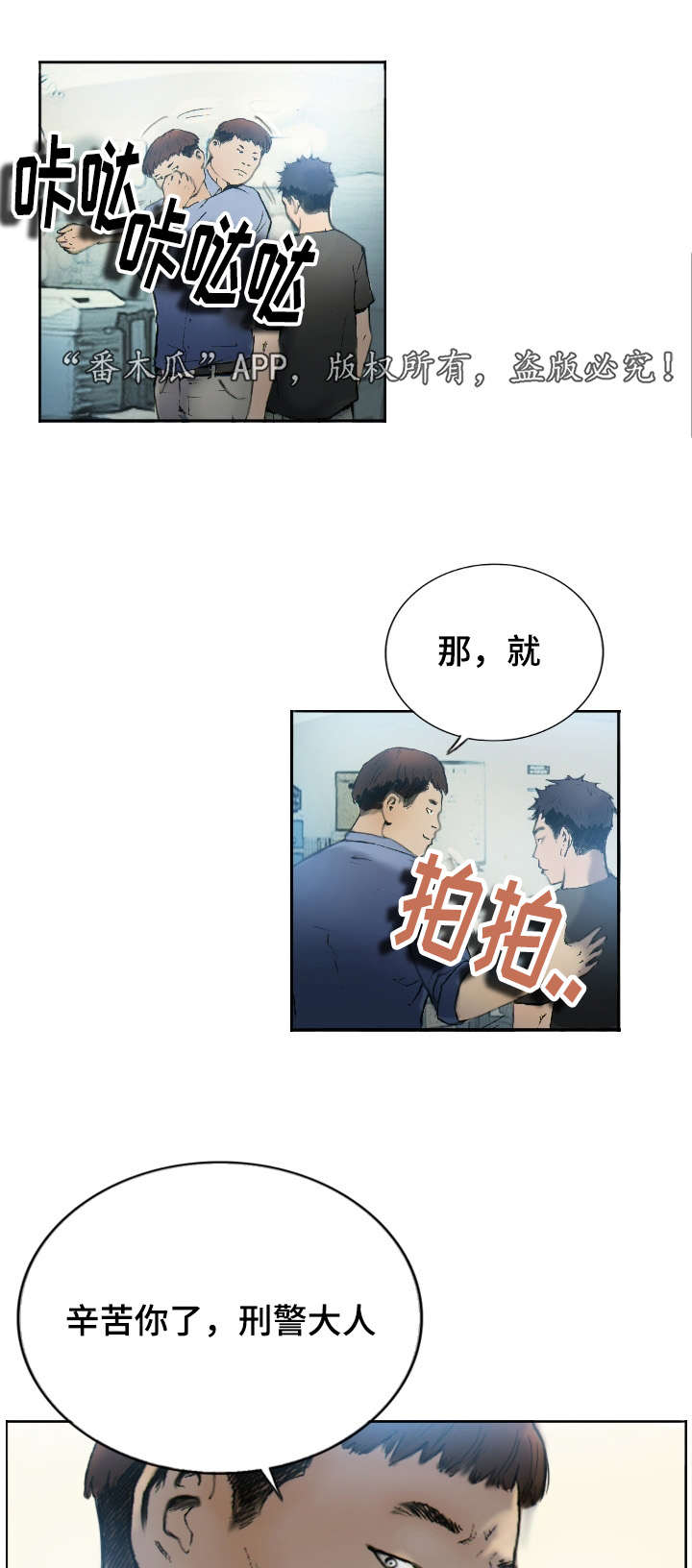 第1章：他的职业3