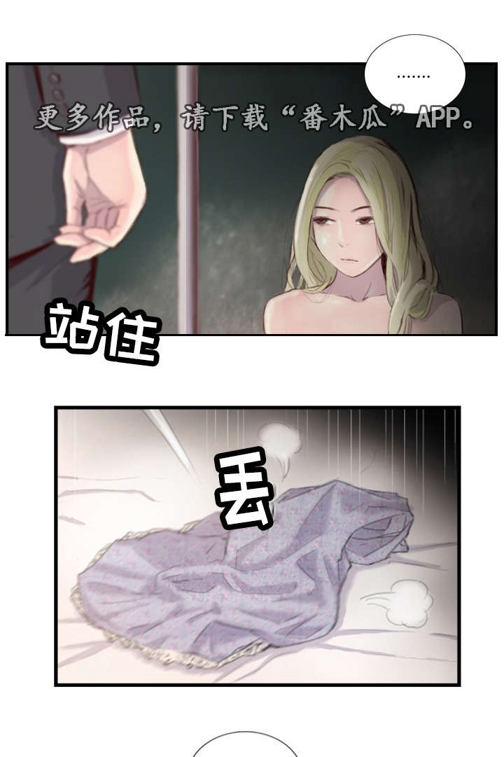第31章：她要吐了12
