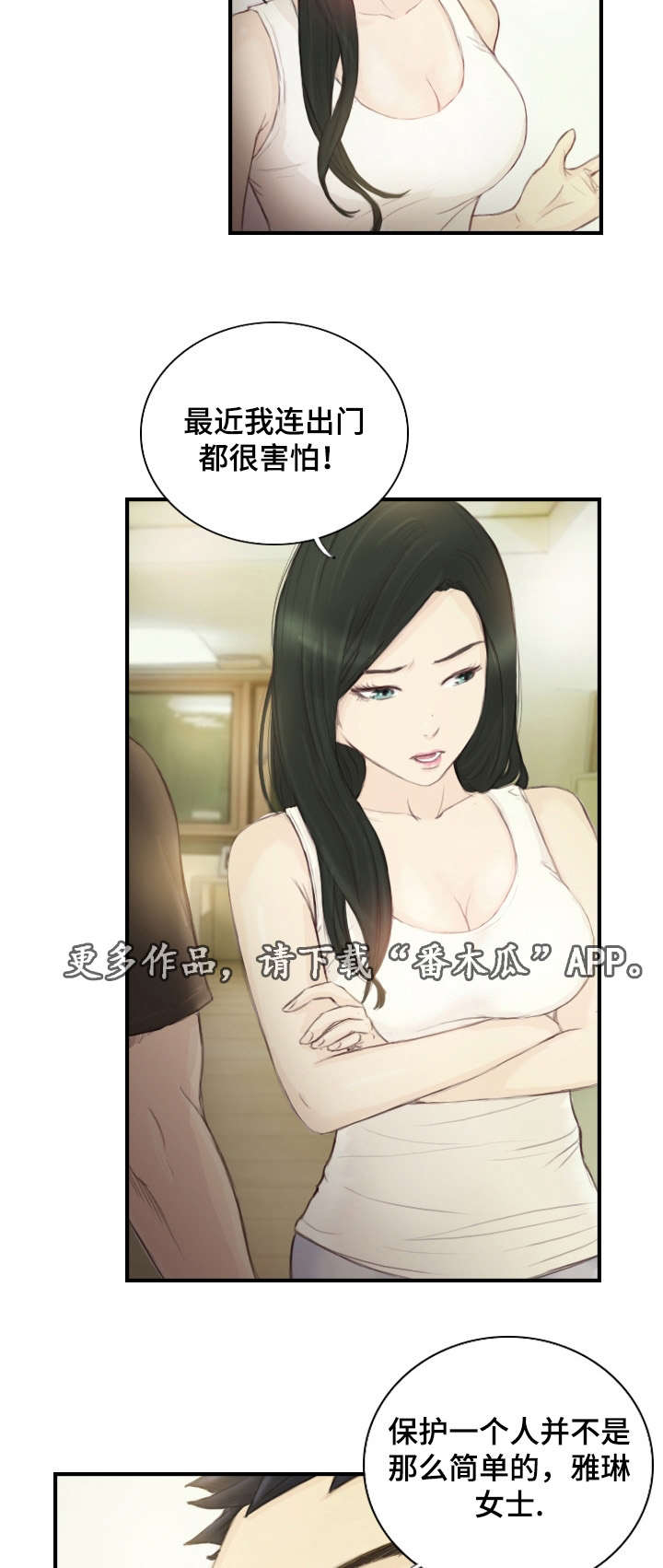 第28章：需要这个14