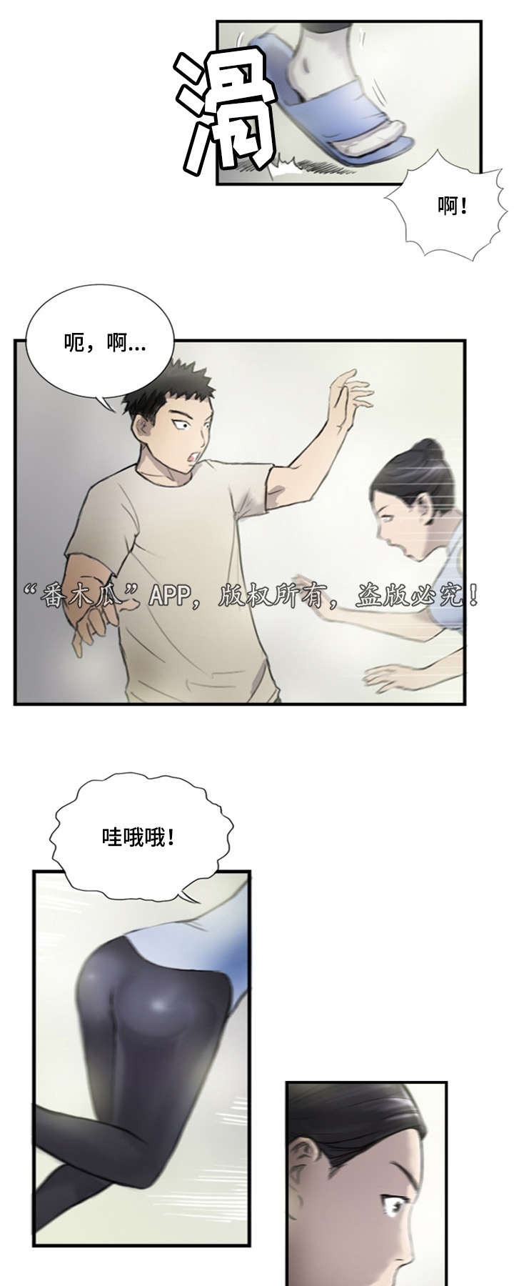 第9章：他的想法6