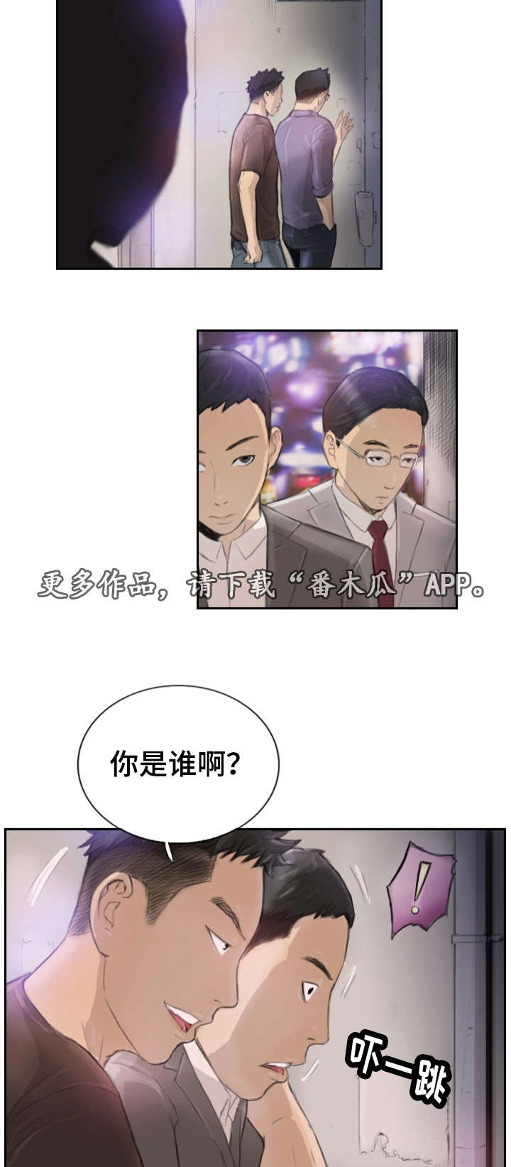 第24章：不承认吗6