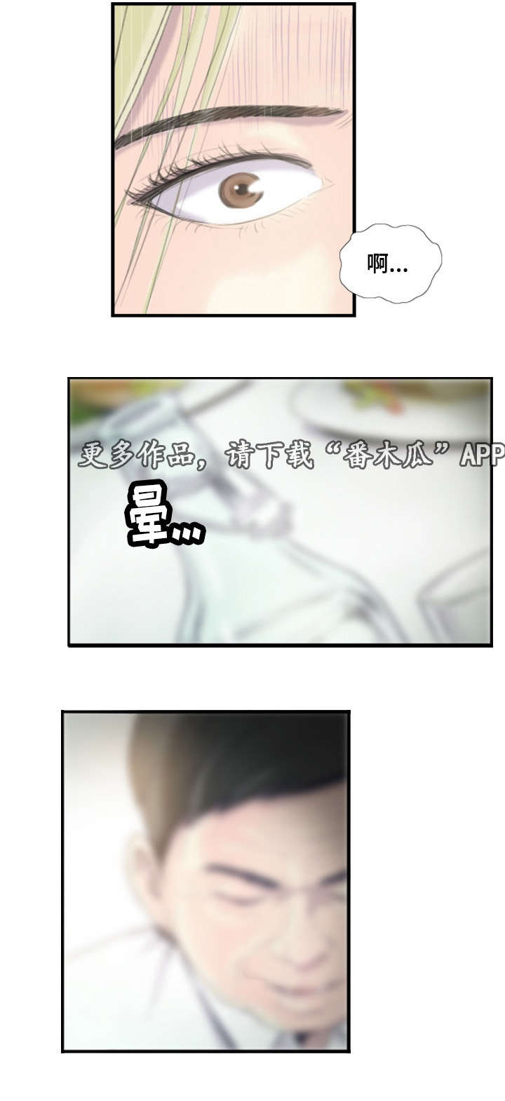第32章：不要激动9