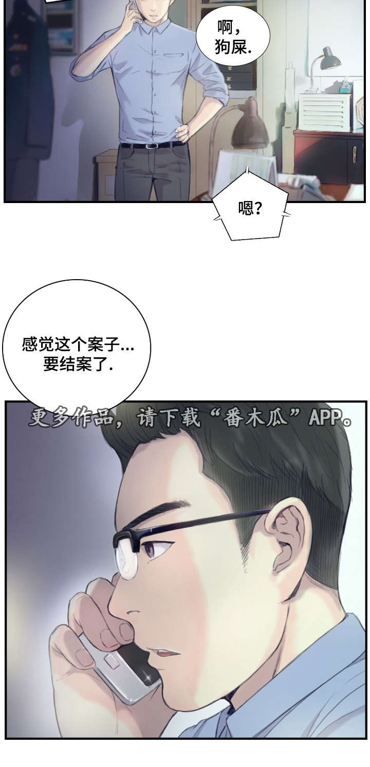 第33章：准备上班3