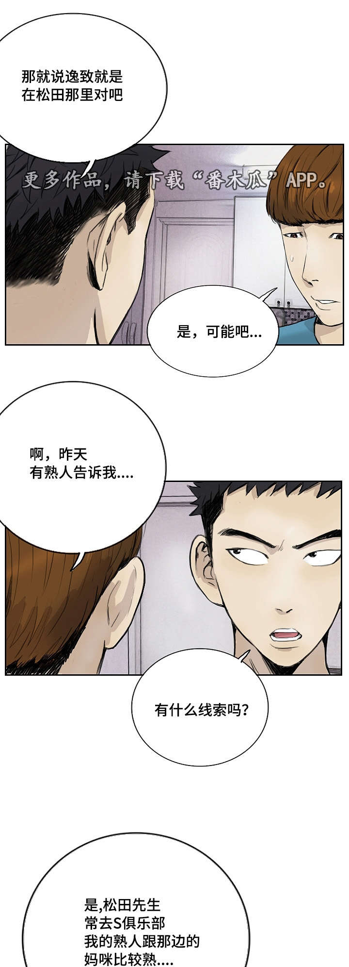 第18章：没有坏处11