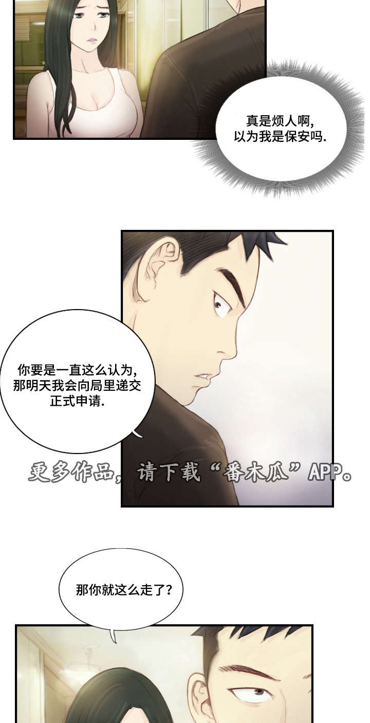 第28章：需要这个16