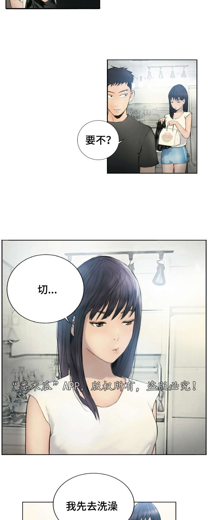 第2章：他的能力2