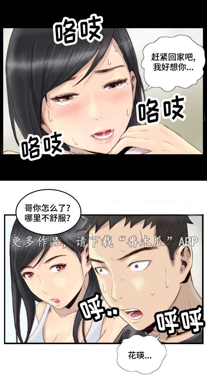 第38章：完结章10