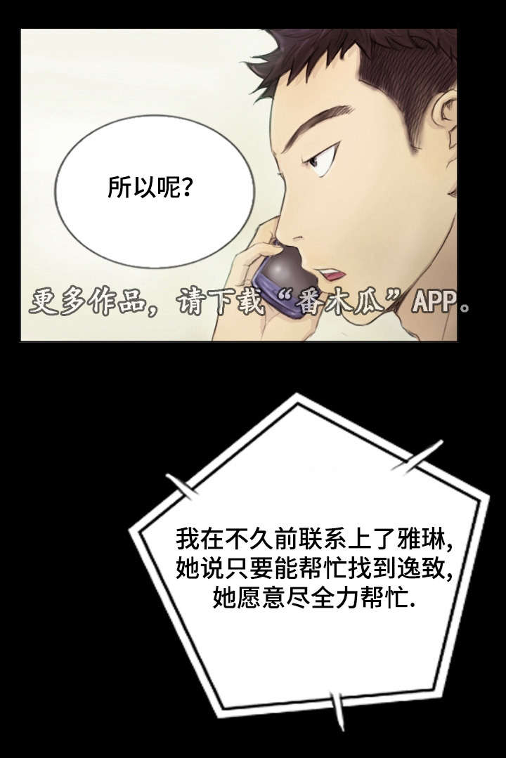 第22章：一年左右8