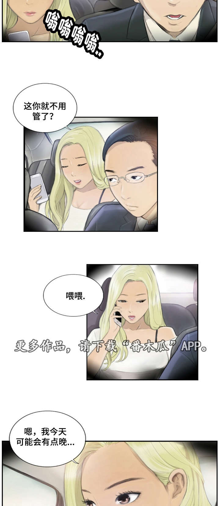 第25章：您没事吧7