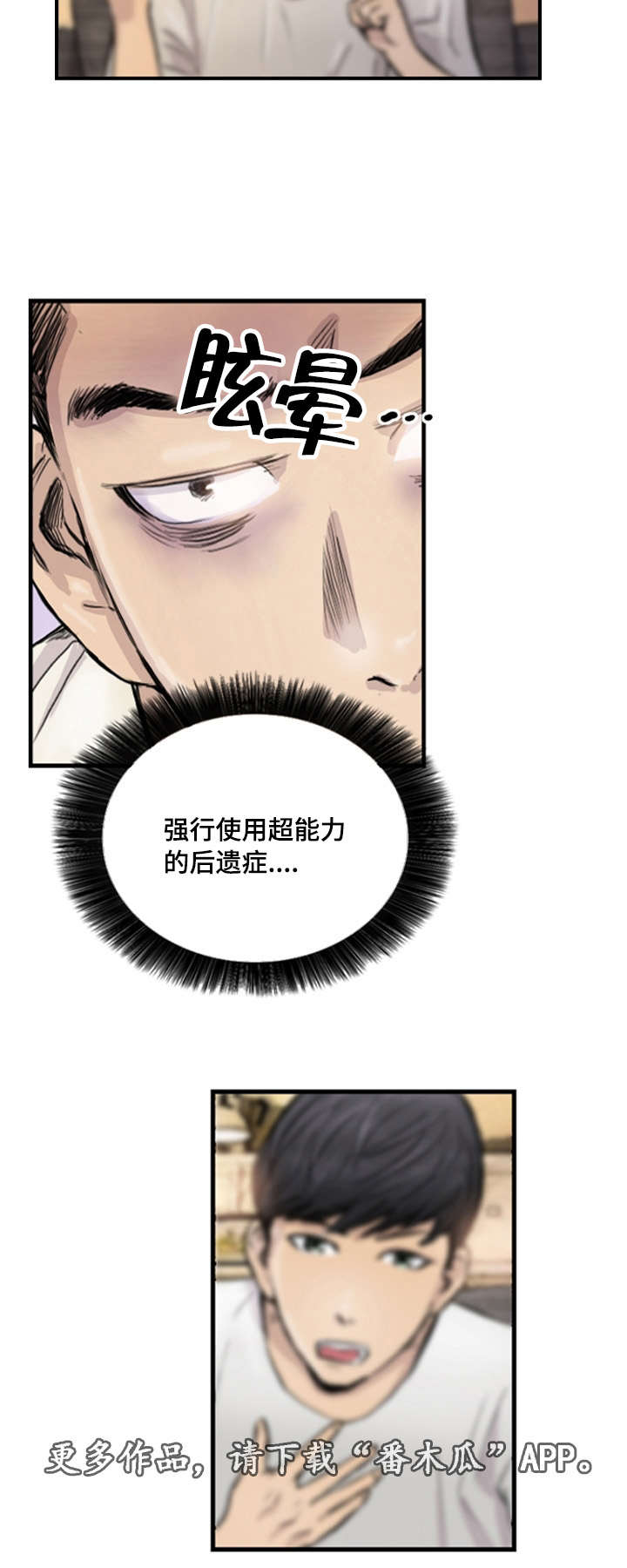 第13章：他的美梦3