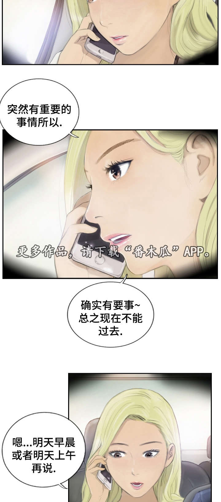 第25章：您没事吧8
