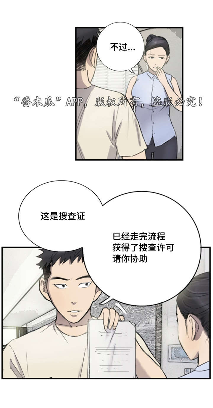 第8章：她的房间10