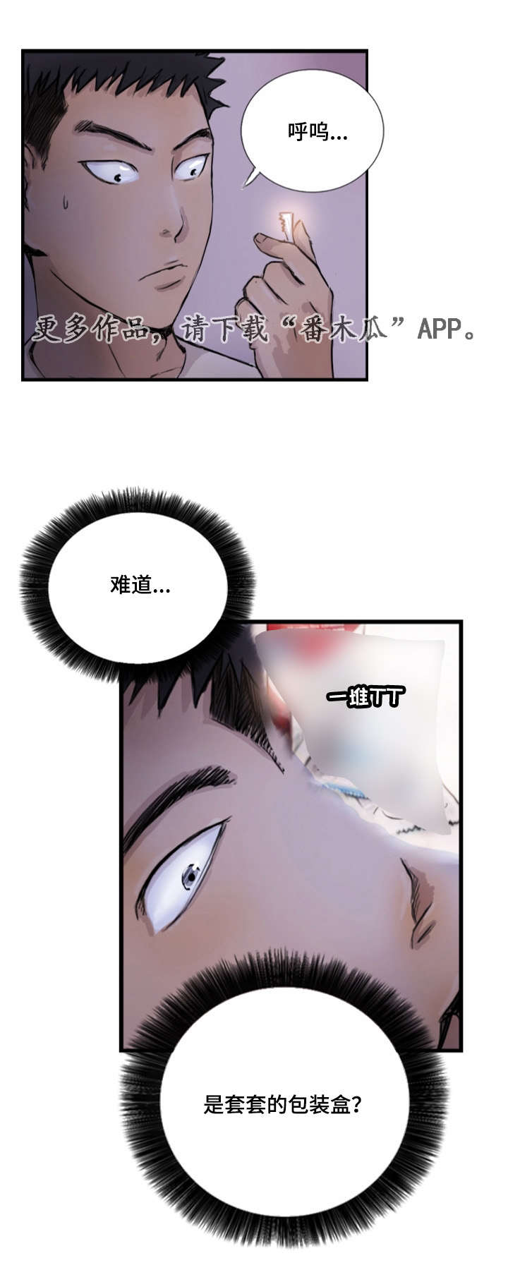 第14章：他的发现0