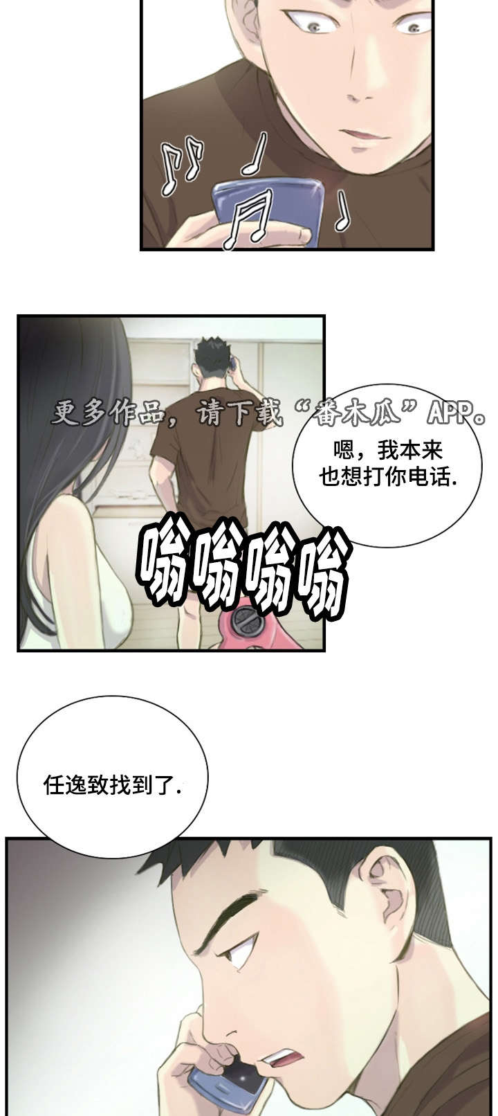第33章：准备上班1