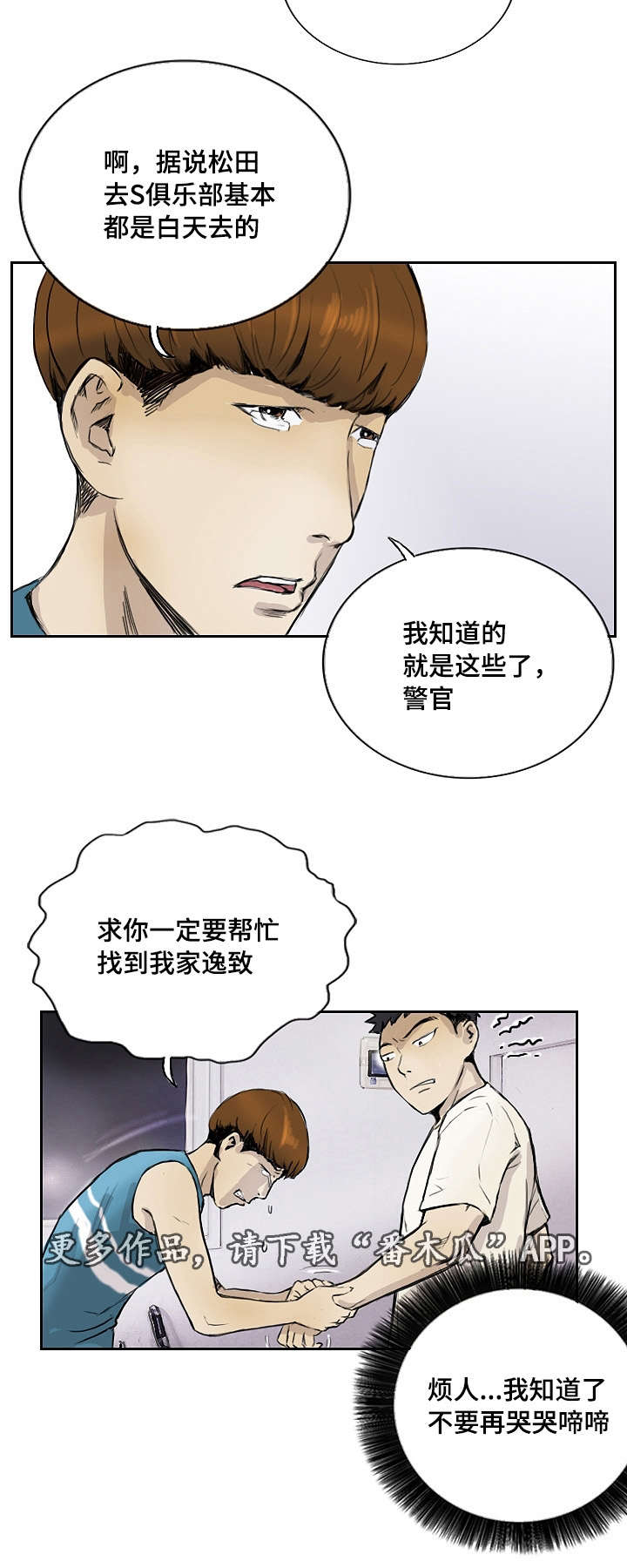 第19章：让你开心3